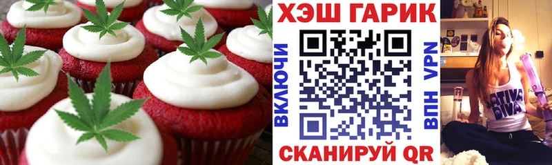 Печенье с ТГК марихуана Баймак