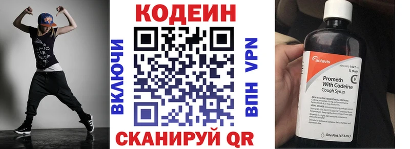 omg маркетплейс  Баймак  Codein напиток Lean (лин)  купить  сайты 