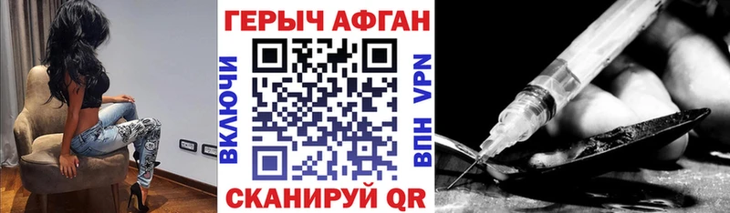 Героин афганец  Баймак 