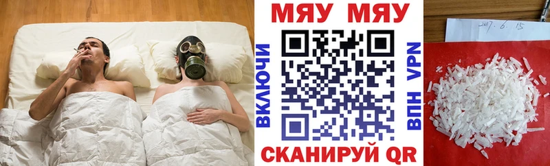 Мефедрон кристаллы  Баймак 